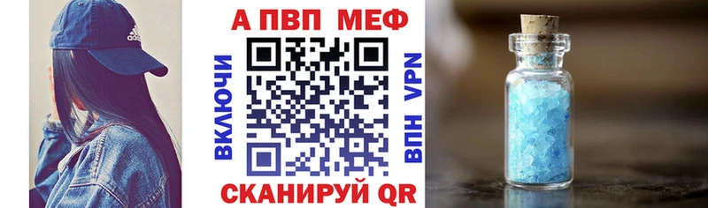 Альфа ПВП Соль  Купить закладки  Копейск 
