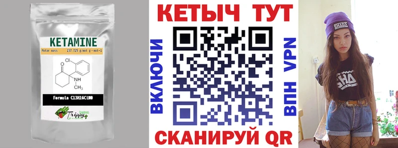 Кетамин VHQ  Купить где  Копейск 
