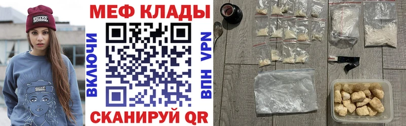 МЕФ кристаллы  Купить  Копейск 
