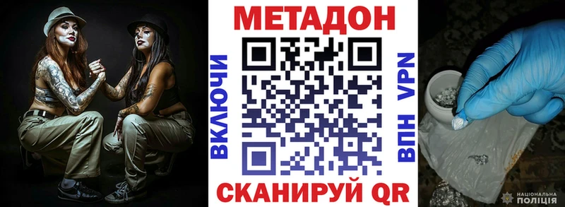 Купить закладки  Копейск  МЕТАДОН methadone 