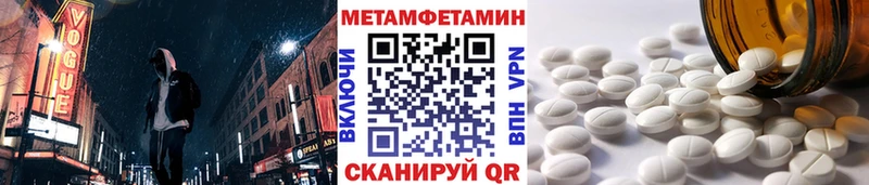МЕТАМФЕТАМИН витя Копейск