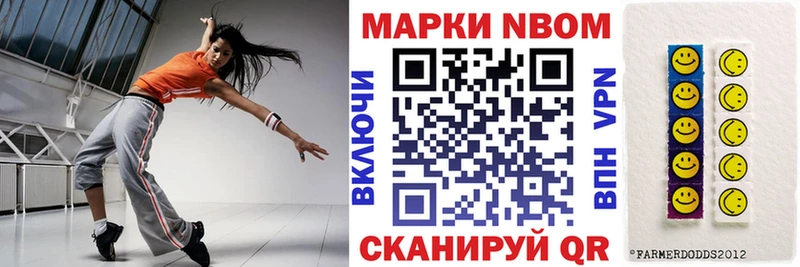 Марки NBOMe 1,8мг Копейск
